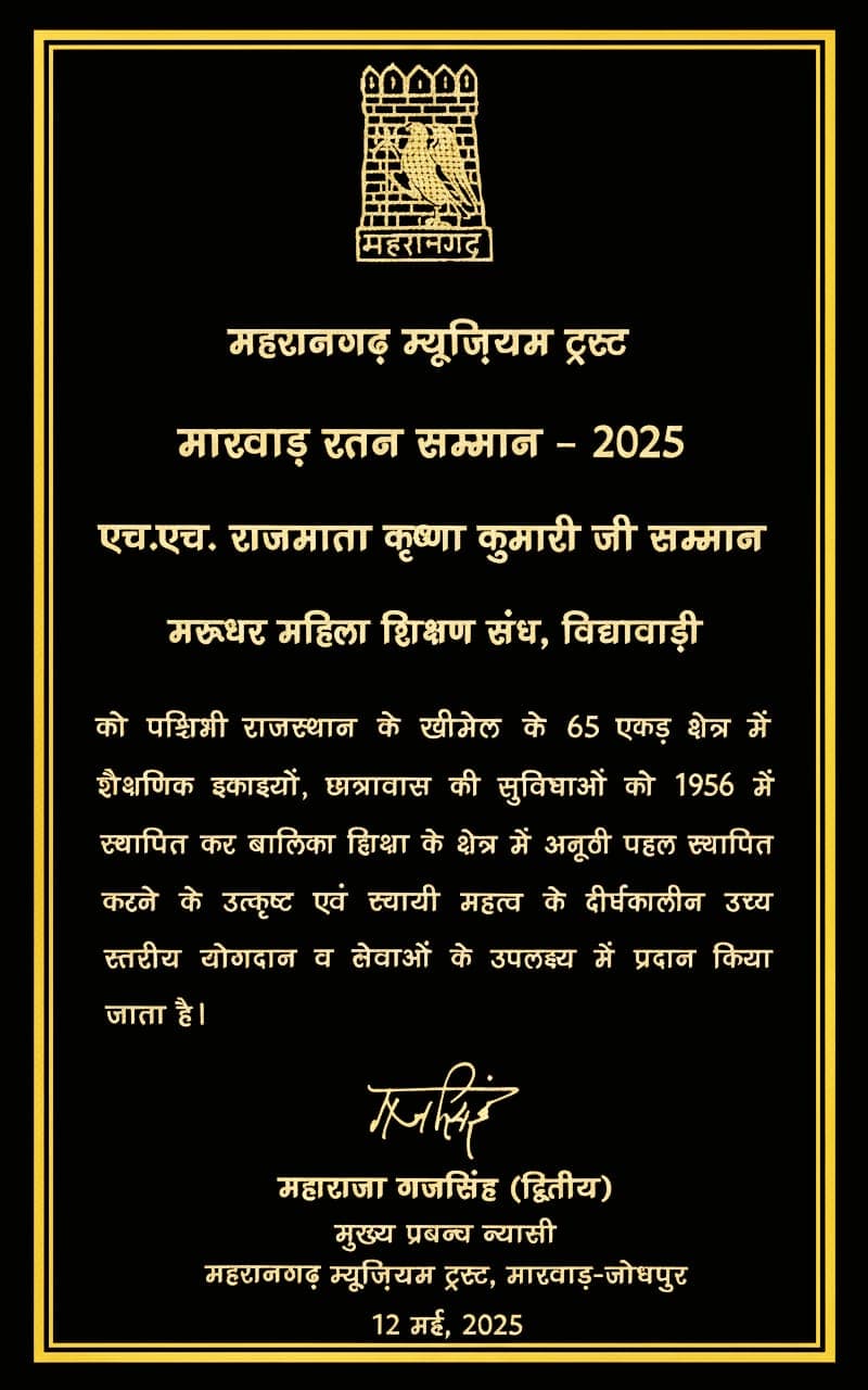 Awarded by Marwad Ratna 3