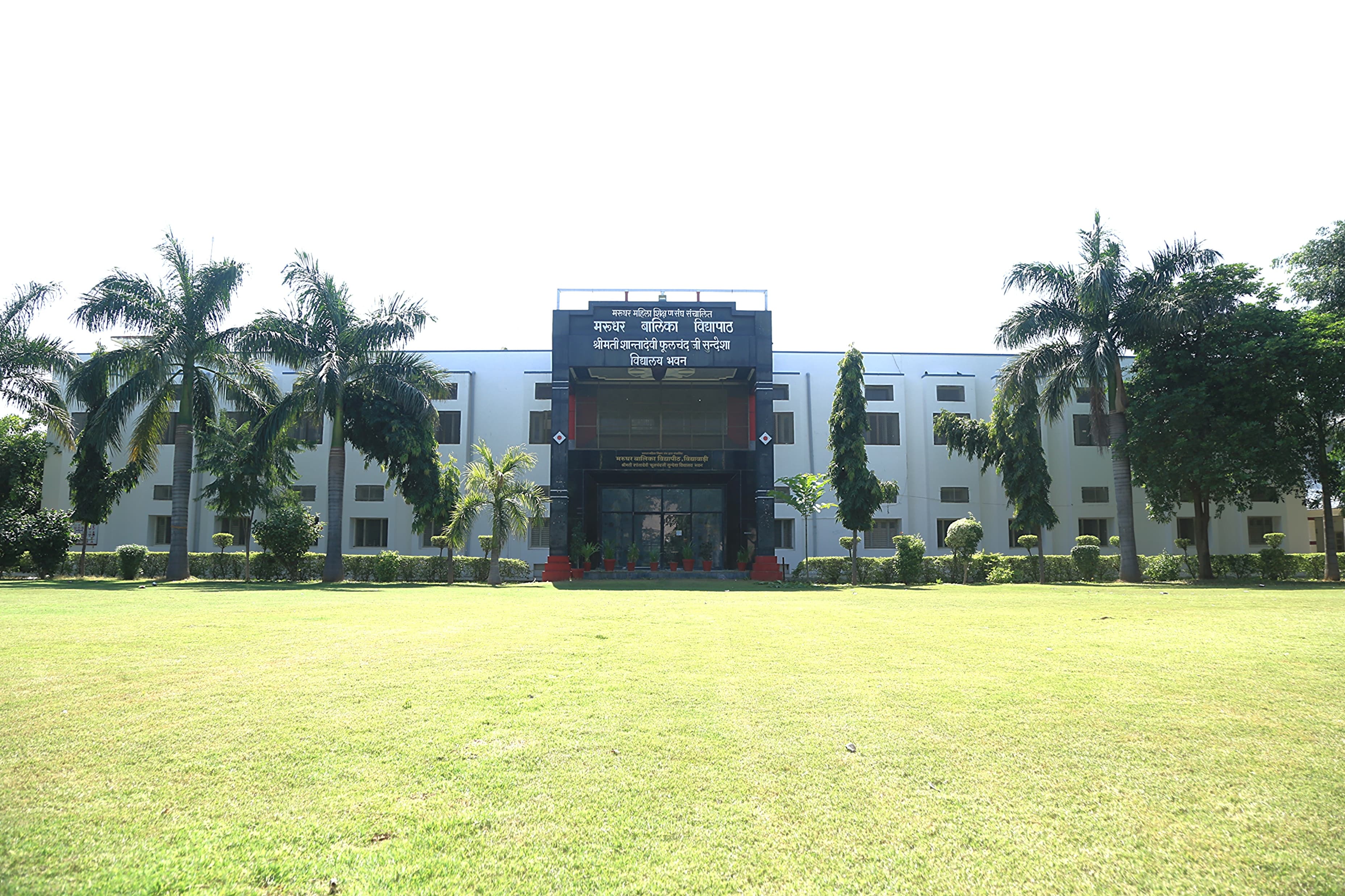 Marudhar Balika Vidyapeeth (Sr. Sec.) Vidyawadi (RBSE)